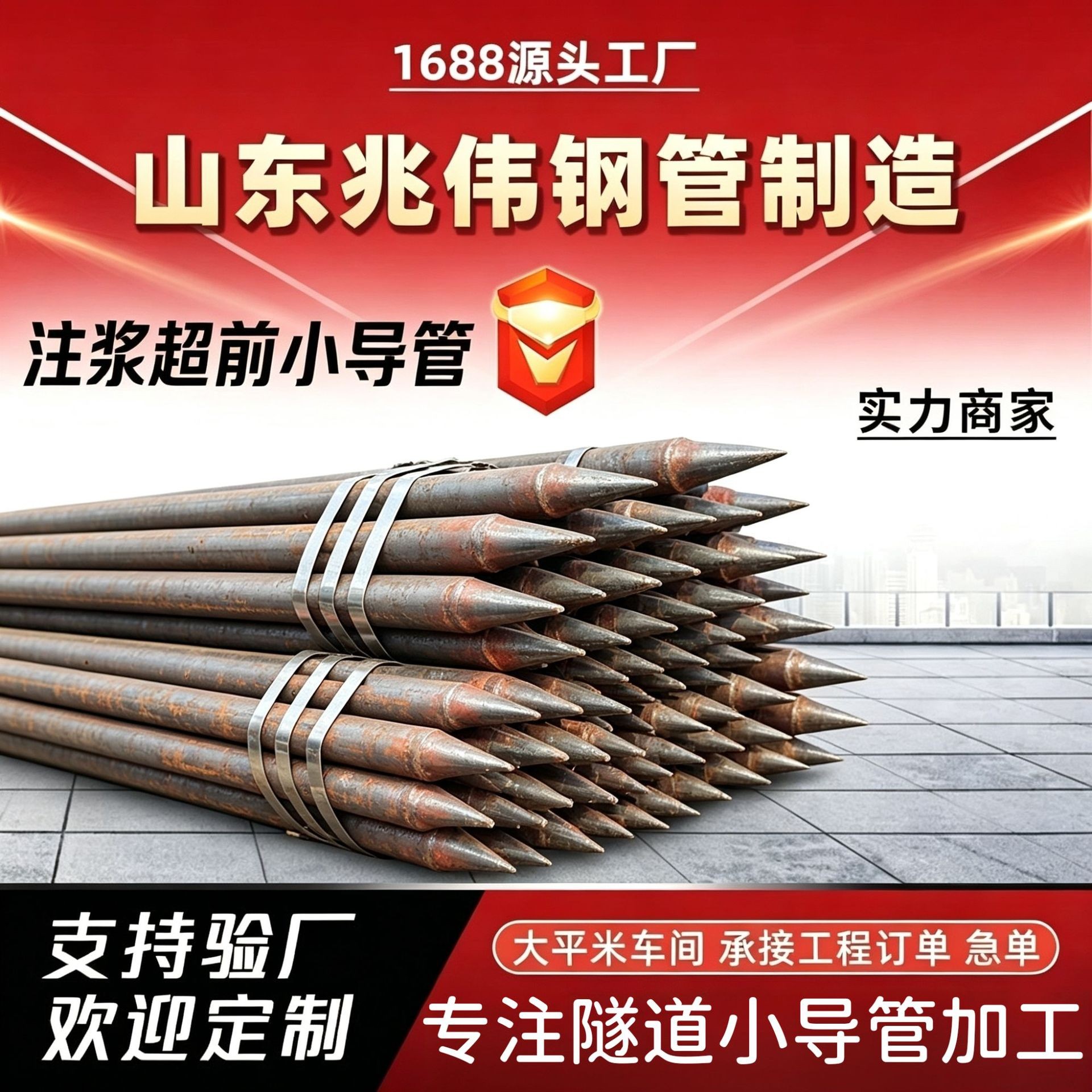 石景山42超前小导管厂家｜隧道注浆锚管锁脚倒刺锁尖打孔加工